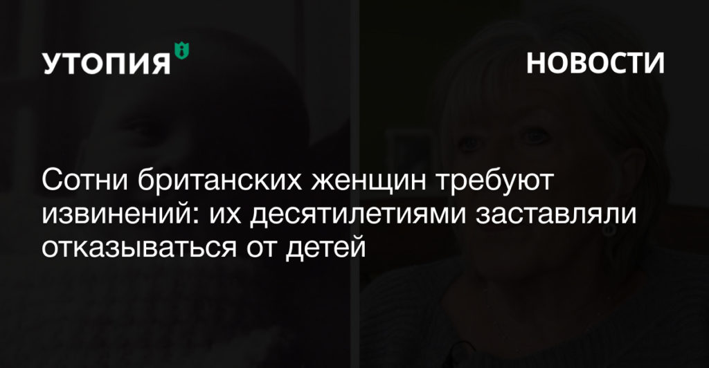 В Великобритании сотни женщин требуют, чтобы правительство официально извинилось перед ними от лица всей нации.