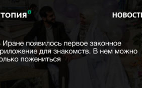 После мэтча людей знакомят в присутствии специальных консультантов, после чего они сразу должны заключить брак.