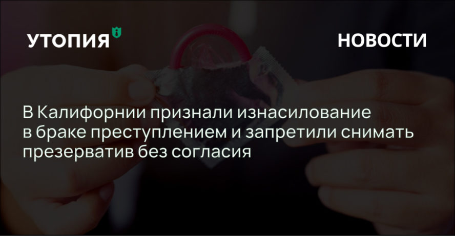 изнасилование в браке, изнасилование супругом